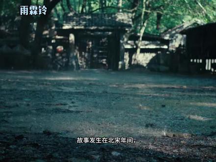 襄阳王谋反阴谋浮出水面#电视剧雨霖铃#雨霖铃扫黑武侠酷爆了 #雨霖铃开播 #雨霖铃