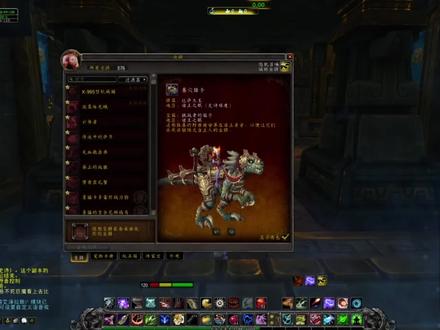 @魔兽 大肚爱魔兽 诸王之眠 恐龙坐骑你们刷到了吗? 顺便做一个成就!