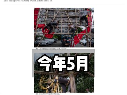 纽约时报“竹棚优越论” #硬核深度计划