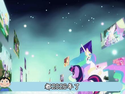 本想抬杠却循环百遍,小马宝莉的封神音乐 #小马宝莉 #小马宝莉音乐 #动画