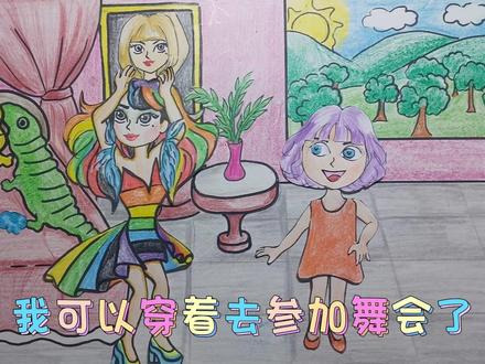 贝拉换上漂亮的彩虹装#纸娃娃换装 #儿童游戏视频 #儿童动画乐园 #diy手工坊 #小朋友的世界