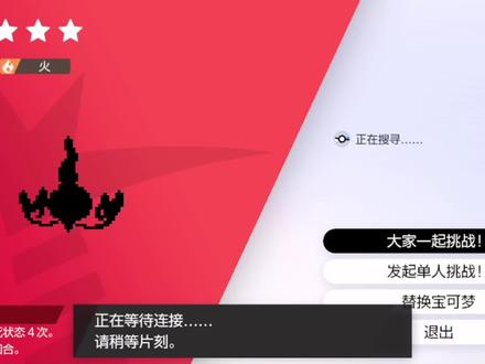 宝可梦剑盾,水晶灯火灵入手。#游戏日常 #游戏