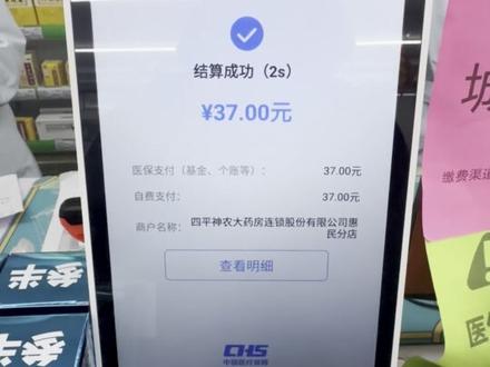 真实收入 #事业单位 涨工资?一月份到手少了很多!(扣大额医保、五险一金缴存基数调高)请务必将此视频转发给你备考事业编的兄弟和咱的爹妈。#省考