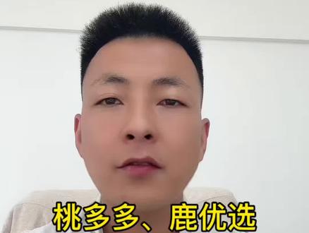 桃多多,鹿优选,便荔卡包商城套路你遇到了吗? #干货分享 #桃多多 #鹿优选 #便荔卡包#商城租机