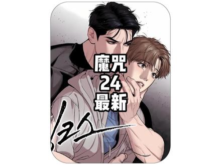 来啦哈哈哈哈哈哈哈土豆好惨一男的#漫画解说 #抖音漫画