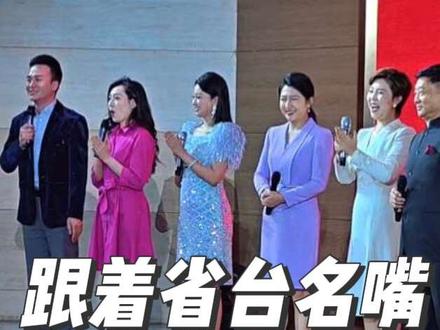 #不一样的年会 #创作者中心 #创作灵感 #马年祝福语 一定要和#主持人 学起来!五种类型任你选!今天先看现场的三种类型!节奏把控、气氛烘托、现场互动都很到位!👍🏻👏🏻😃