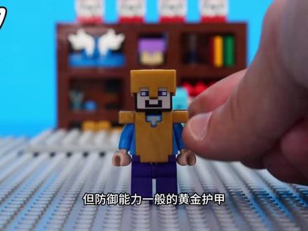 集齐百款我的世界乐高造型 用心拼装创作,一口气做出上百种游戏同款造型,样式丰富,满满游戏氛围感。#乐高 #乐高积木