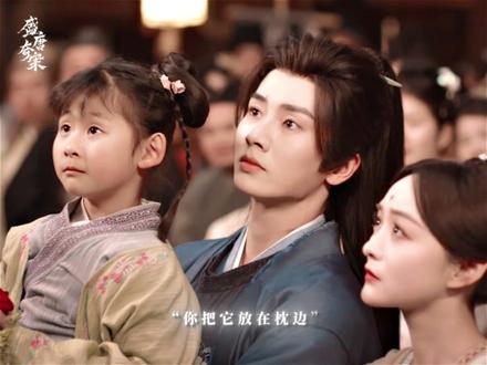 #盛唐奇案 “爱你的人永远不会离开你” #何泓姗 #李菲