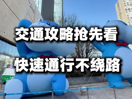 盒马鲜生1月16日盛大启幕!交通攻略抢先看