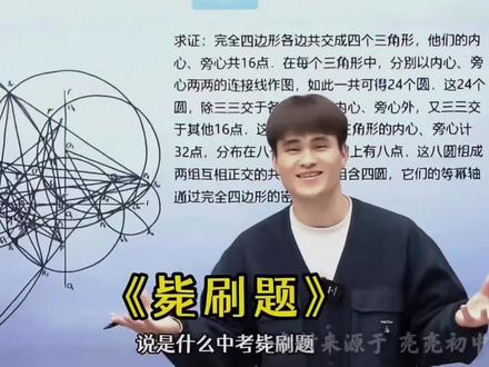 互联网数学界四大天王