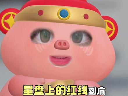 星盘中满屏红线代表什么#星盘 #相位 #占星 #涨知识 #科普