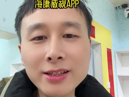萤石APP快速一键同步到海康互联,实现一个APP操作监控摄像头#海康互联APP同步 #萤石同步操作