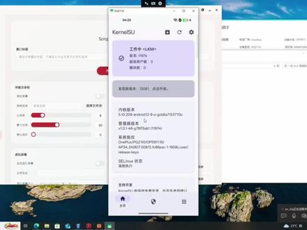 一加面具转ksu #root #刷机 #小米 #一加