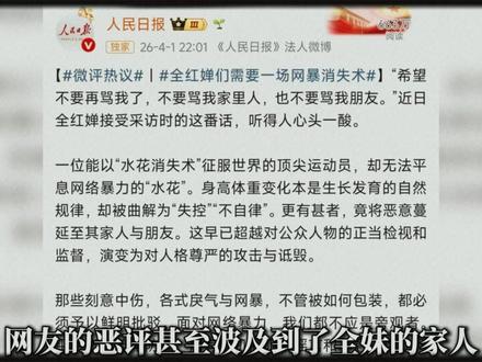 全红婵发福了?奥运三金王因为长胖倍感焦虑,遭受的恶意让人心疼 #全红婵 #跳水 #奥运会 #运动员 #抖音精选