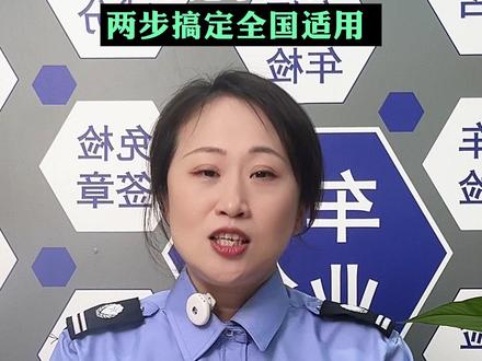 驾驶证到期换证不跑车管所两步搞定全国适用 #驾驶证 #期满换证 #汽车 #汽车知识