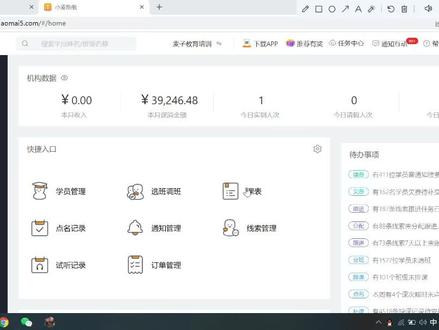 #小麦助教系统使用指南 【学生报名排课点名消课】