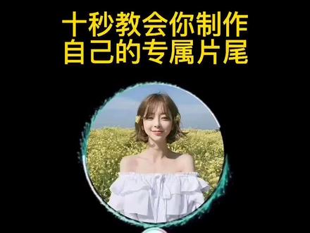 永久免费教学#教程 #剪映 #剪辑教程 #张帅剪映教程 #创意