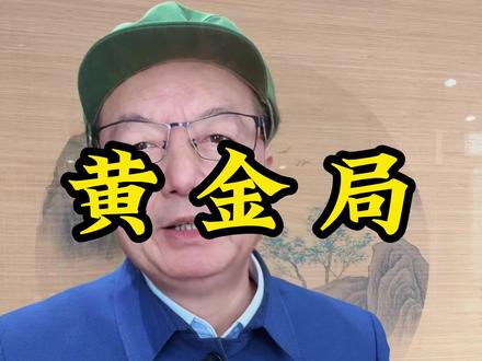 黄金涨跌背后的底层逻辑,这篇帮你讲透!