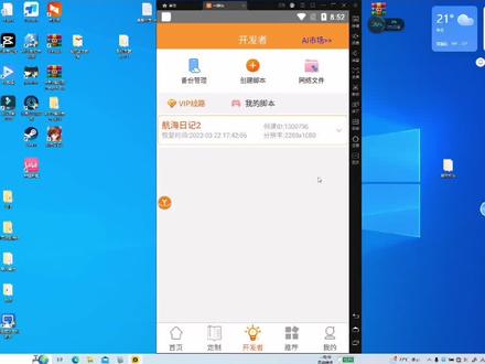 全中文脚本编程软件,简单易学#脚本 #教程分享 #教学 #软件分享 #