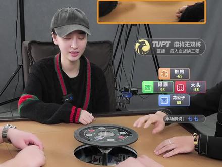 两家相公,这是什么牌局?#麻将 #小麻将解心宽 #四川麻将