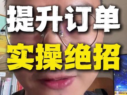 抖店有曝光有点击就是不出单? 教你一个一分钟就能搞定的实操方法,绝招在这!#网店运营 #抖店电商运营 #抖店运营 #抖店干货 #实操干货分享