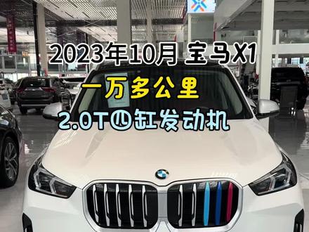2023年10月X1 25Li设计套装 本地一手 原版原漆 隐形车衣 18000公里 哈曼音响 原厂红黑双拼内饰 主动刹车 前后驻车雷达 倒车影像 电动后备箱 全景天幕 液晶仪表 电动座椅 氛围灯 2.0T发动机 #宝马x1四缸 #宝马x1二手车 #有没有同款的车 #精品二手车 #宝马