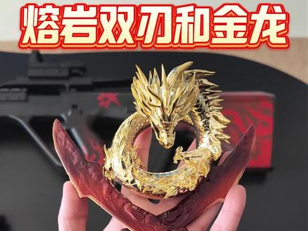 拿下拿下拿下 #和平精英地铁逃生 #熔岩双刃