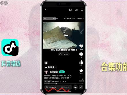 《别再到处找续集了!抖音精选这个宝藏功能,让你一口气刷完剧》 #抖音精选 #解锁精选云假期 #影视剪辑 #基督山伯爵