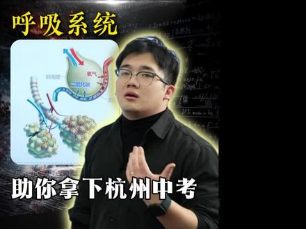 2026 中考冲刺系列视频帮你中考稳上155+ 2026 中考冲刺系列视频帮你中考稳上 155+#杭州同城 #同城教育 #家长必读 #浙江科学 #中考科学