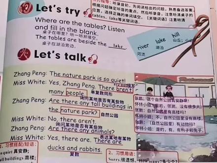 五年级英语上册第6单元第61页跟读视频#人教版pep #人教版小学英语 #英语