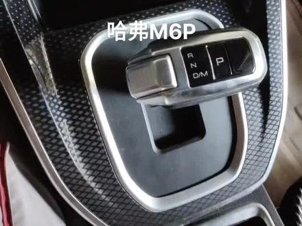 哈弗M6P电子档和中控大屏的拆装