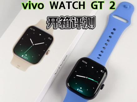 一直用vivo手机,怎么能没有vivo手表呢?买家张俊这次又买了什么?vivo WATCH GT 2智能手表!#vivoWATCHGT2 #vivo #智能手表 #vivoWATCHGT #vivo手表