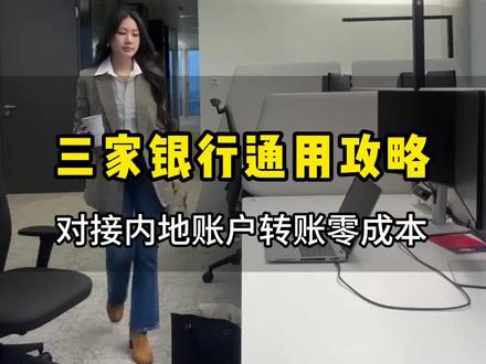 现在香港的银行卡 真的不能乱办 #香港银行卡 #港卡 #港卡开户 #港卡办理 #香港港卡