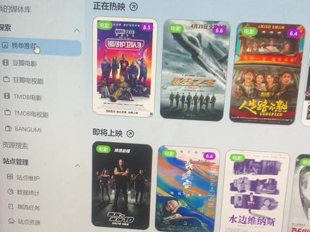 NAStool自动下载、自动刮削海报墙、自动整理目录,自动下载字幕,一切自动化解放您的双手!#nastool