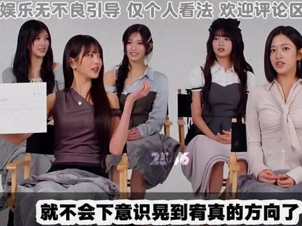 crush是什么意思?我看你们根本没想藏!|个人看法 #宥元 #安宥真 #张元英 #ive #cp