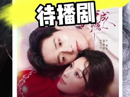 #王皓祯 5部待播短剧,你最期待哪一部?