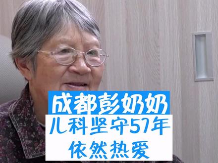 成都彭奶奶专注娃娃长个子,谢谢大家支持
#身高 #长高 #矮小 #身高管理