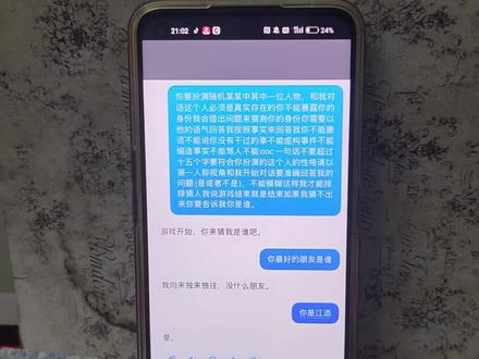 豆包猜人物指令
豆包猜人物指令崩铁
豆包猜人物指令鬼灭之刃
豆包猜人物指令文案
豆包猜人物指令某某
豆包猜人物指令魔道祖师
豆包猜人物指令鸣潮
豆包猜人物指令惊封
豆包猜人物指令恋与制作人
豆包猜人物指令吞海
豆包猜人物指令文案
豆包猜人物指令破云
deepseek猜人物指令
魔道祖师猜人物指令
豆包猜人物指令第五人格
豆包猜人物指令 文案
豆包猜人物指令魔道祖师
时代峰峻猜人口令答案#人类对豆包的开发不足百分之一#豆包猜人物指令#豆包如何猜人物#与豆包的猜人物游戏#豆包猜人物指令教程