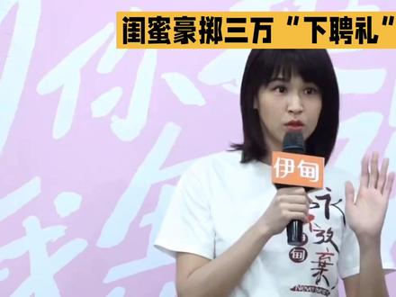 孙怡买500本曾沛慈杂志 #孙怡买500本曾沛慈杂志# 这是什么神仙闺蜜情呀!#孙怡# 豪掷500本杂志给好姐妹撑腰,高调又甜蜜的友情真的太让人羡慕了。女孩子之间互相支持的美好模样,永远让人心动!