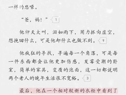 “小凡你回来了吗……”#遮天#叶凡