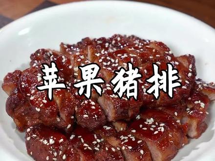 大家注意看,把梅花肉放到锅里去煎一煎,这就是最近网上很火的一道菜#梅花肉新吃法#苹果猪排