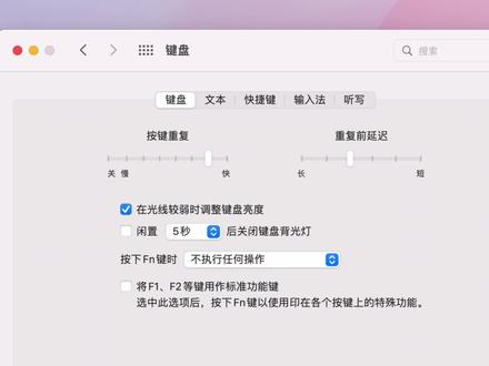 Mac电脑如何连接和使用PC端的键盘
#大数据让我们相遇 #家人们谁懂啊 #希望能帮到有需要的人 #内容过于真实