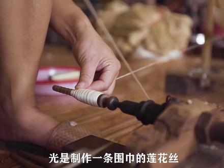 莲花丝是全球最稀有的面料之一,一条围巾就要1400元! #纪录片解说 #莲花丝绸 #手艺人 #制作过程