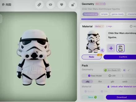 一张图做出可用资产,影视游戏要变天? #Hyper3D #AI #游戏开发 #动画制作 #影视