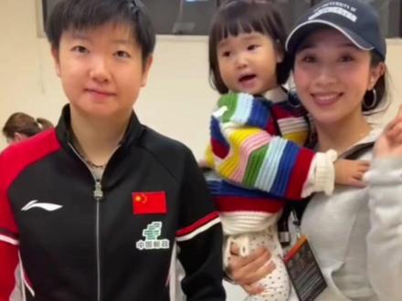 #黄镇廷 妻子晒女儿与#孙颖莎 合照,一个一本正经拍照,一个一本正经唱歌,反差萌太治愈了!网友:莎莎也是听黄公主高歌一曲了。