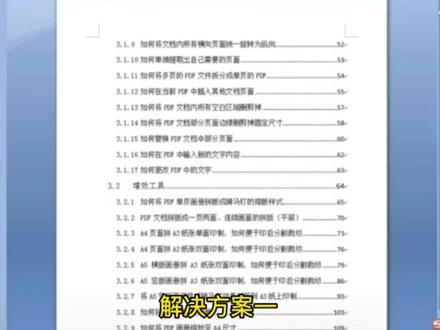 #word #办公技巧 #office办公技巧 #word教程 #上班日常记录 word文档打印目录出现“错误”未定义书签