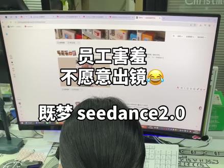 国产Ai崛起!#Ai #seedance #seedance2 #tiktok #跨境电商