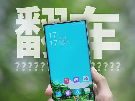 小米MIX5松了口气?中兴Axon40 Ultra与MyOS12体验分享 #数码科技 #电子产品