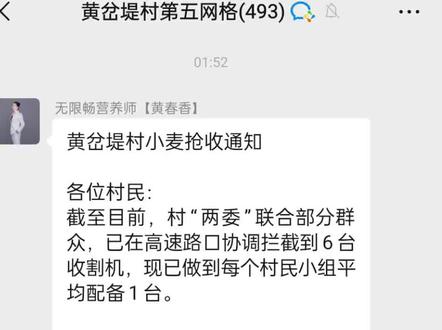 湖北荆门柴湖200一亩,还先给钱才收割,今年太难了! 最近几天抖音上小视频上,都是关于湖北小麦的视频,看见好多收割机师傅随手一拍的视频都是几万的浏览量!又说好有说坏的,每个人站的立场和看问题的角度不一样,各种各样吐槽正能量负能量的话语都有。说实话,看着手机里面视频上翘首以盼等待收割机的农民,看着麦子泡在水里还要收起来,哪怕放出来的麦子都是水麦子,收不起来的就是老人自己一点点慢慢用镰刀收割。说实话,湖北今年各地的种小麦的农户都难,村里领导今年都是亲力亲为去高速路口拦收割机,管师傅餐食,条件好的村部有的管收割机油管吃住,这个是哪一年都没有的优待。今年是特殊的一年,小麦的价格历史新低,收割费用更是以前的50一亩,到后面80/120/150/200/300/400一亩,各地的收割费用说法都不一样,当时高数路口说的是不倒80/到了看情况加钱!我们家收麦子的收割机,200一亩,部分倒伏部分站立,先给钱后下地割,不给钱不下机子。就是这样,割还是不割,价格没得商量!后面水田小麦雨前还是不能收割,太难了。有的农户或许更高,当然低一点也会有。出门在外都不容易是不假,油价上涨也不假,倒伏收割困难也不假,部分堵塞伤机子也会有。但是今年的麦子产出价格与收割费用真的是不成正比!感慨种地人的不容易,心疼他们那种不舍一点要颗粒归仓的心,哪怕价格不好收割费用高收割难,小麦品相也不好,但是心里想的就是不浪费一点,能收一点是一点的心!麦子的收割终于慢慢结束,麦子的话题还在讨论,期盼下半年风调雨顺!