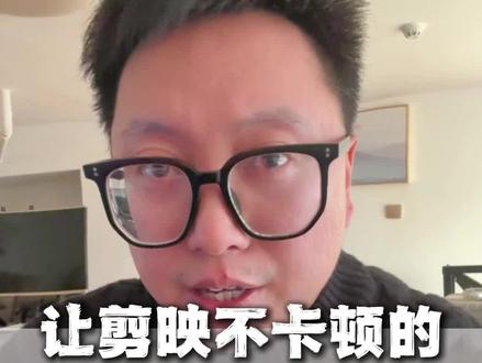 99%的剪辑小白都不知道的隐藏功能! 99%的剪辑小白都不知道的隐藏功能!打开这个功能,你的剪映速度快一倍!
#剪映 #剪辑 #剪映隐藏功能 #剪辑知识分享 #干货分享